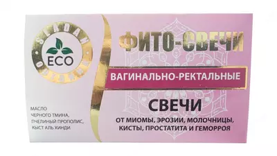 Фито-свечи вагинально-ректальные (ЭКО продукт)