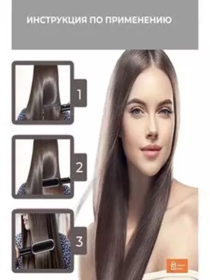 Электрическая расческа - выпрямитель волос