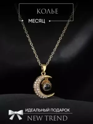 Кулон Asmaul husna 99 прекрасных имён Аллаха