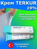 Terkur крем от пота для ног и подмышек