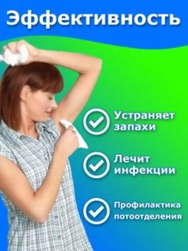 Terkur крем от пота для ног и подмышек - 80 000 сум