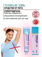 Terkur крем от пота для ног и подмышек Marviza