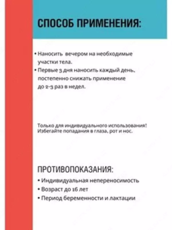 Terkur крем от пота для ног и подмышек - Marviza