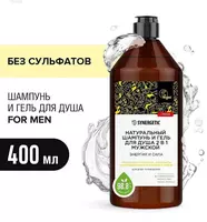 Sulfatsiz erkaklar shampuni va dush uchun gel "2 tasi 1 da" SYNERGETIC "Energiya va Kuch"