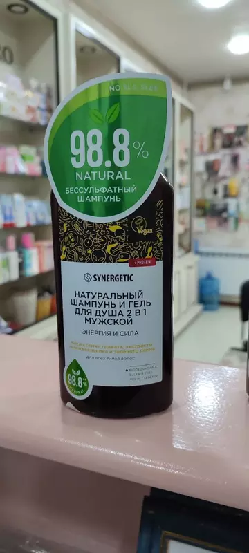 Бессульфатный мужской шампунь и гель для душа «2 в 1» SYNERGETIC «Энергия и сила»