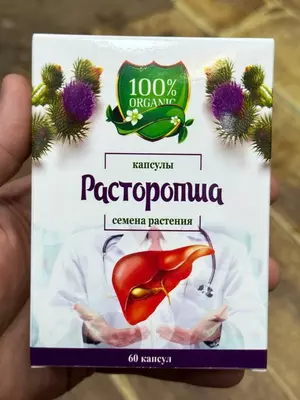 Супер защита печени Расторопша в капсулах (семена)