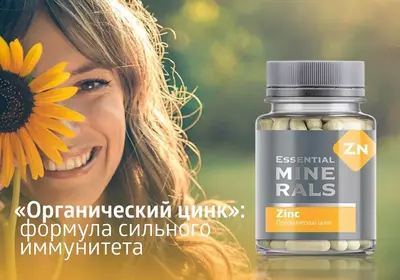 Elemvitals Элемвитал с органическим цинком (Zink)