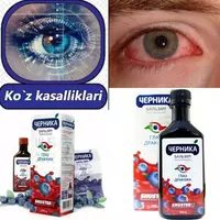 Черника Глаз Дракона - Оригинал