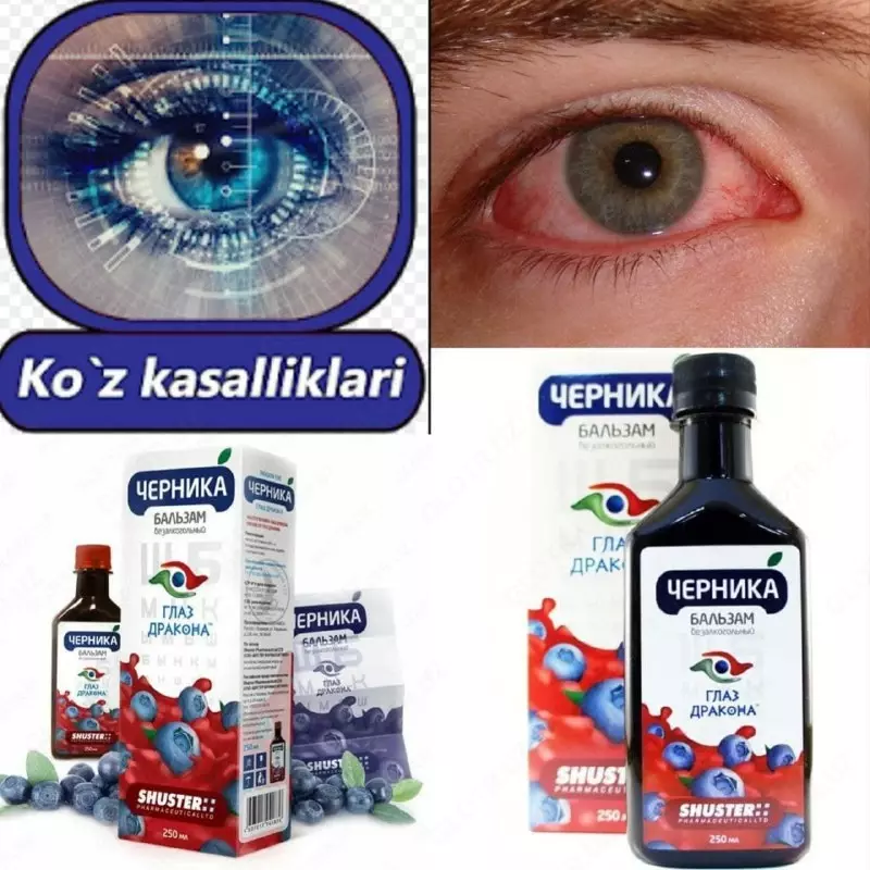 Chernika Glaz Drakona Balzam (alkogolsiz) - ko'z nurini yahshilayd - 100% tabiiy
