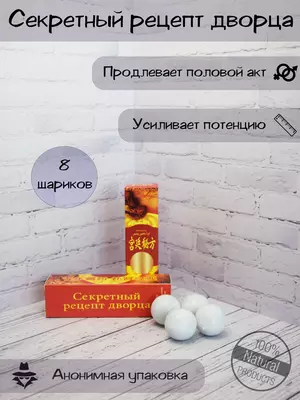 Saroyning maxfiy retsepti potentsiya va erektsiya uchun ajoyib vosita