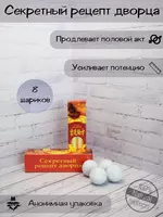 69 000 so'm Saroyning maxfiy retsepti potentsiya va erektsiya uchun ajoyib vosita