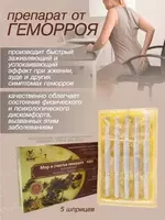 112 500 сум Шприцы от геморроя «Мир и счастье геморроя»