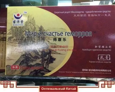 Gemoroyga qarshi shprits Mir i Schastie (Tinchlik va Baxt)