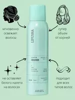 45 000 сум Сухой шампунь для волос Lifusha