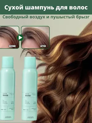 Сухой шампунь для волос Lifusha
