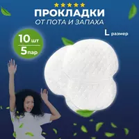 Kumush ionli qo'ltiq terlashiga qarshi yostiqchalar - 45 000 so'm