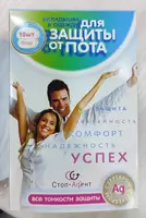 45 000 so'm Kumush ionli qo'ltiq terlashiga qarshi yostiqchalar