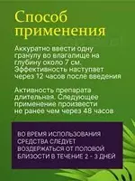 Гранула для сокращения влагалища Бальзама - для усиления ощущений Только в розницу