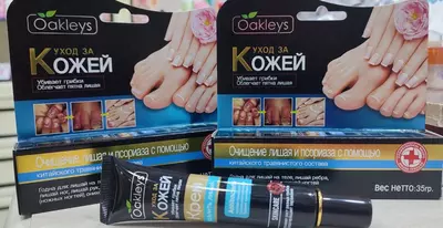 Крем от лишая и псориаза уход за кожей рук и ног Oakleys