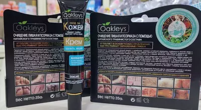 Крем от лишая и псориаза уход за кожей рук и ног Oakleys