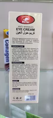 Омолаживающий крем для век VITAMIN E 92% с витамином E