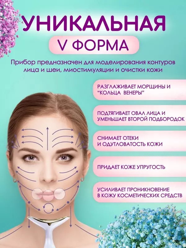 Микротоковый лифтинг массажер для лица и шеи Osufi white