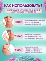 Микротоковый лифтинг массажер для лица и шеи Osufi white Только в розницу