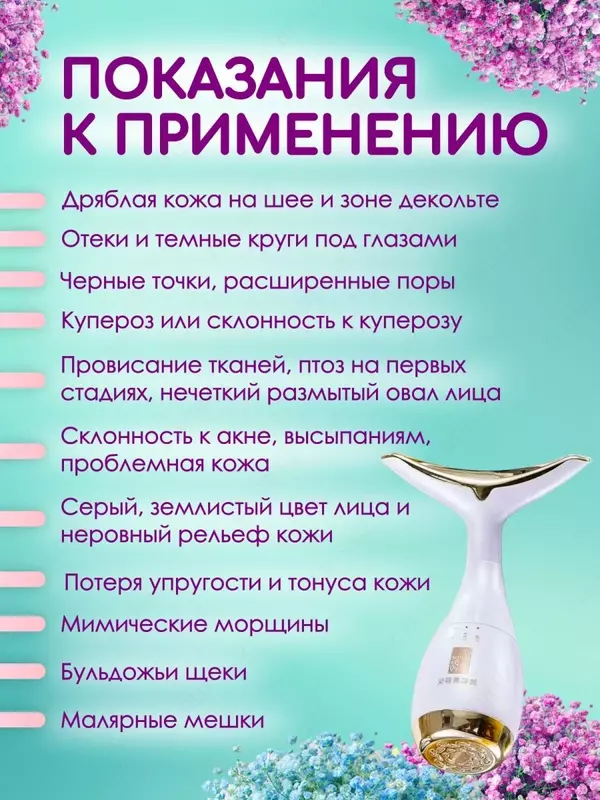 Микротоковый лифтинг массажер для лица и шеи Osufi white