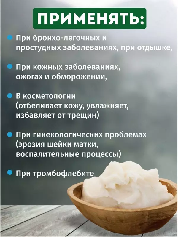 Гусиный жир - 100% натуральный