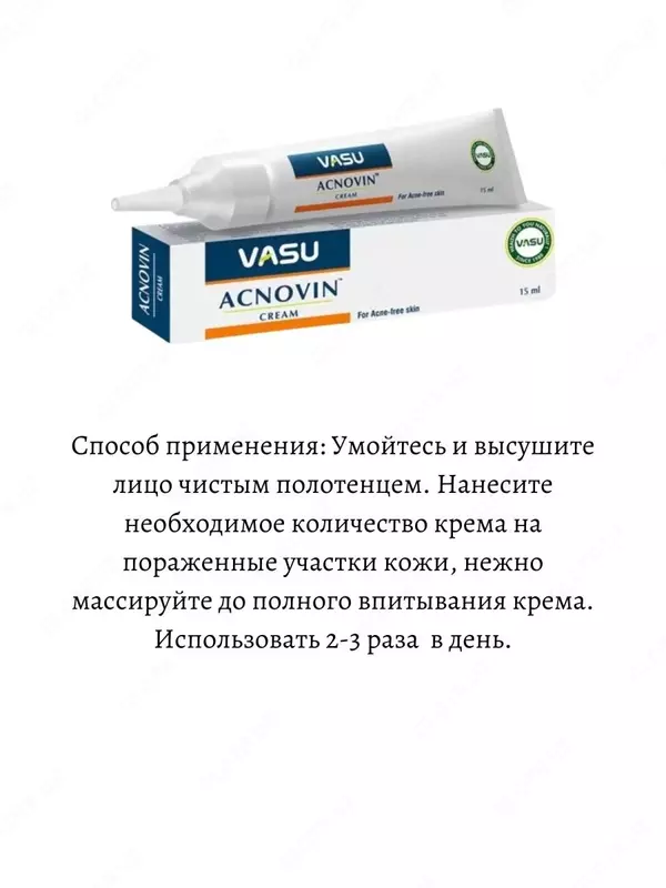 Крем для лица против прыщей и угрей Acnovin Cream Vasu