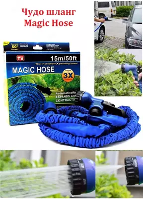 Саморастягивающийся чудо шланг Magic Hose