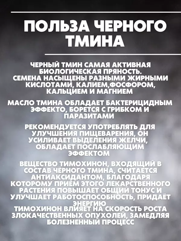 Капсулы с маслом черного тмина Firdaus