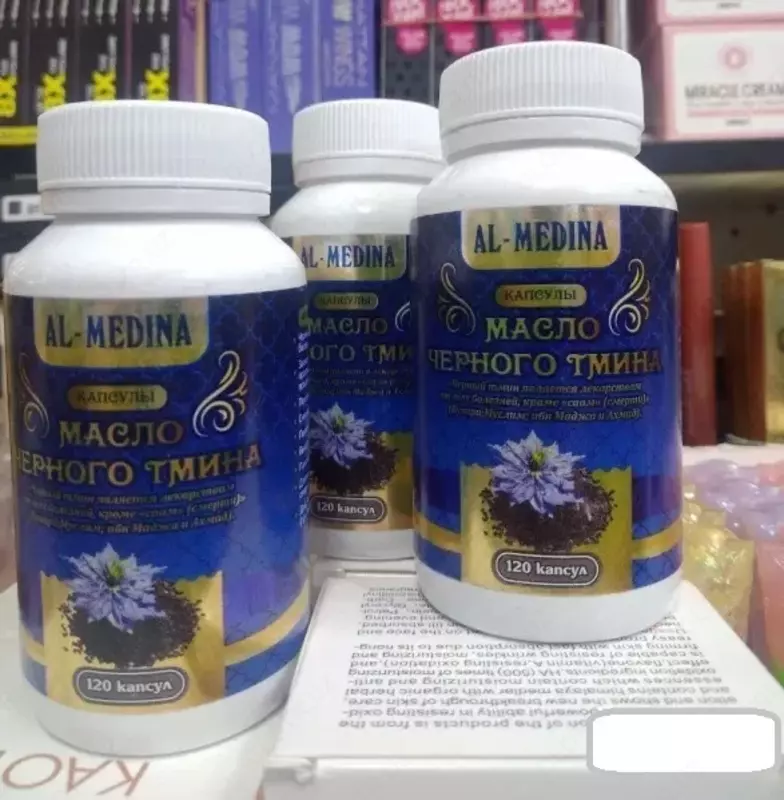 Масло черного тмина в капсулах Al-Medina