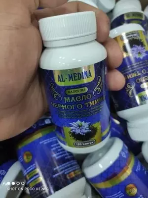 Масло черного тмина в капсулах Al-Medina