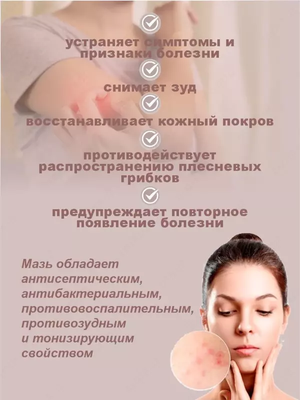 Травяная мазь "Король кожи", 15 гр