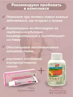 100 100 so'm Teri qiroli (Korol koji) Xitoy shifobaxsh malhami