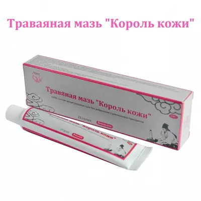 Травяная мазь "Король кожи", 15 гр