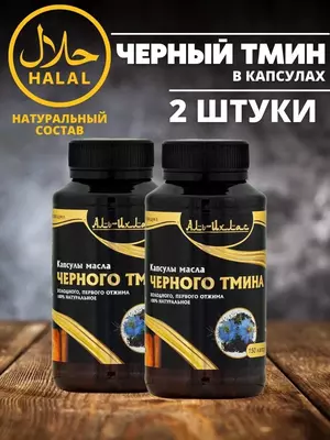 Qora sedana yog'i Al-Ixlas kapsulalarda