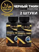 Qora sedana yog'i Al-Ixlas kapsulalarda