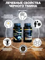 120 000 so'm Qora sedana yog'i Al-Ixlas kapsulalarda