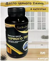 Qora sedana yog'i Al-Ixlas kapsulalarda