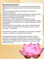 Ayollar fitotamponi Clean Point (lola tampon) - Dori vositalari