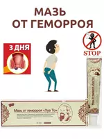 Мазь от геморроя «Хуа То»