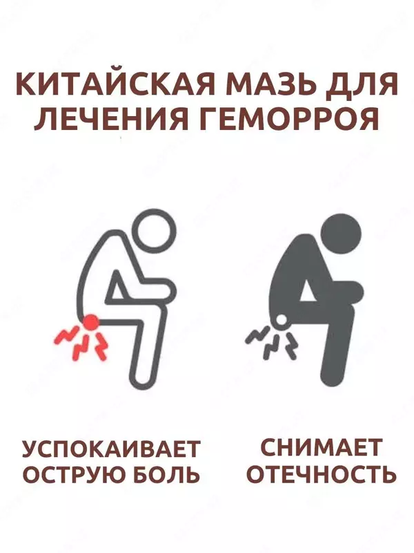 Мазь от геморроя «Хуа То»