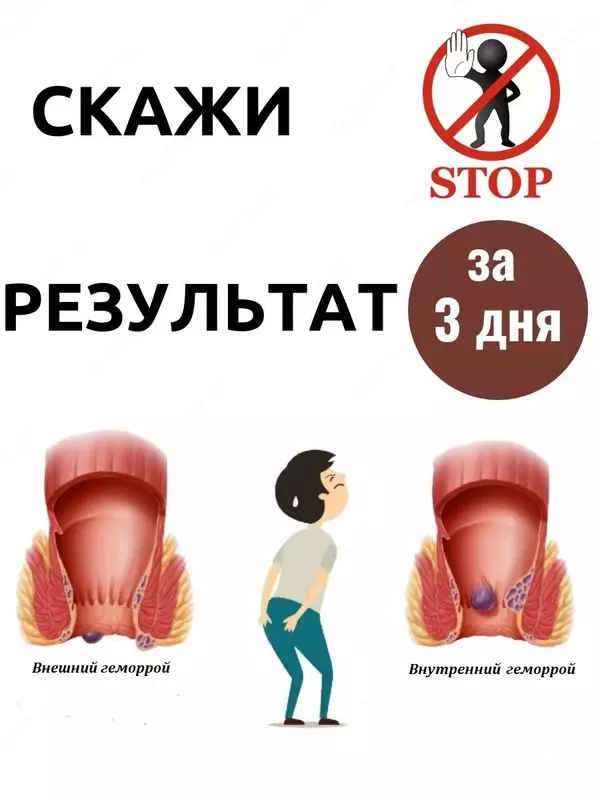 Мазь от геморроя «Хуа То»