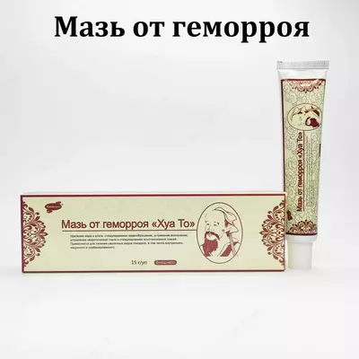 Мазь от геморроя «Хуа То»
