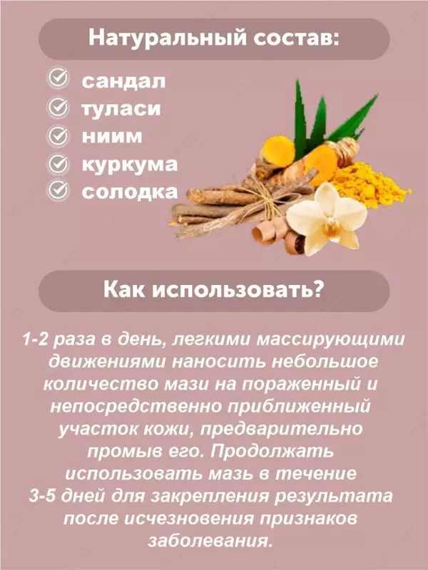 Teri qiroli (Korol koji) Xitoy shifobaxsh malhami, 15 g