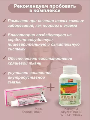 Травяная мазь "Король кожи", 15 гр