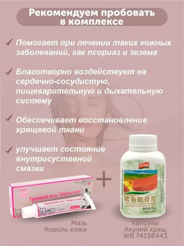 Teri qiroli (Korol koji) Xitoy shifobaxsh malhami, 15 g