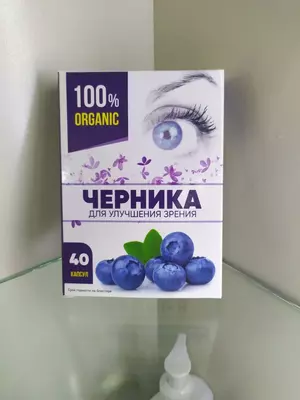 Черника для зрения в капсулах